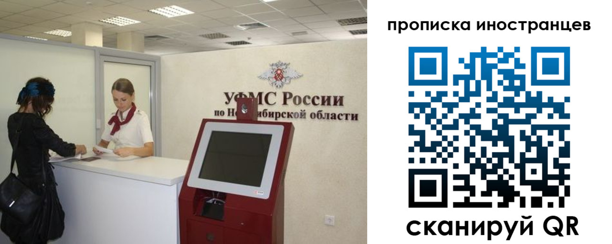 прописка для работы в Семилуках