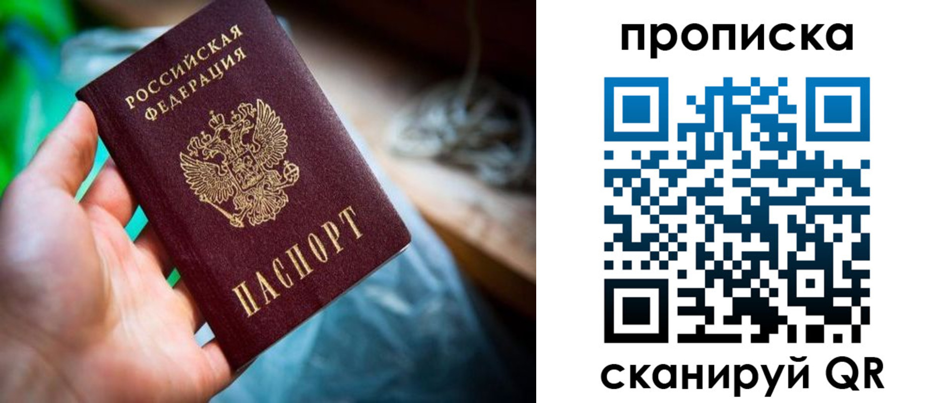 прописка для военкомата в Семилуках