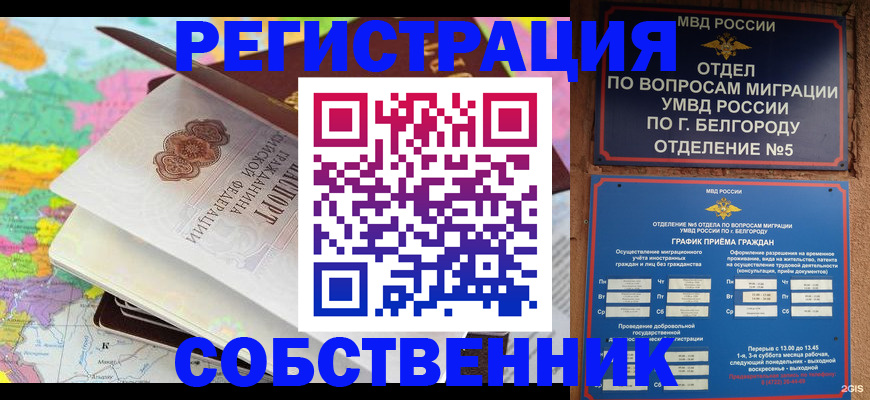 временная регистрация гарантия в Семилуках