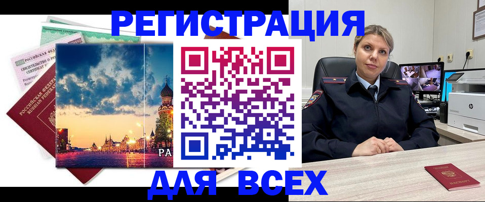 прописка 2025 в Семилуках