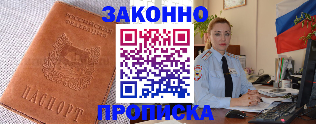 временная регистрация госуслуги в Семилуках